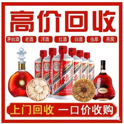 美姑回收茅台酒